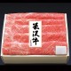 Yonezawa Beef Chuck for Sukiyaki 300g