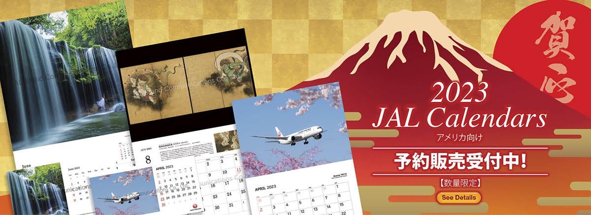 2023 JAL Calendar